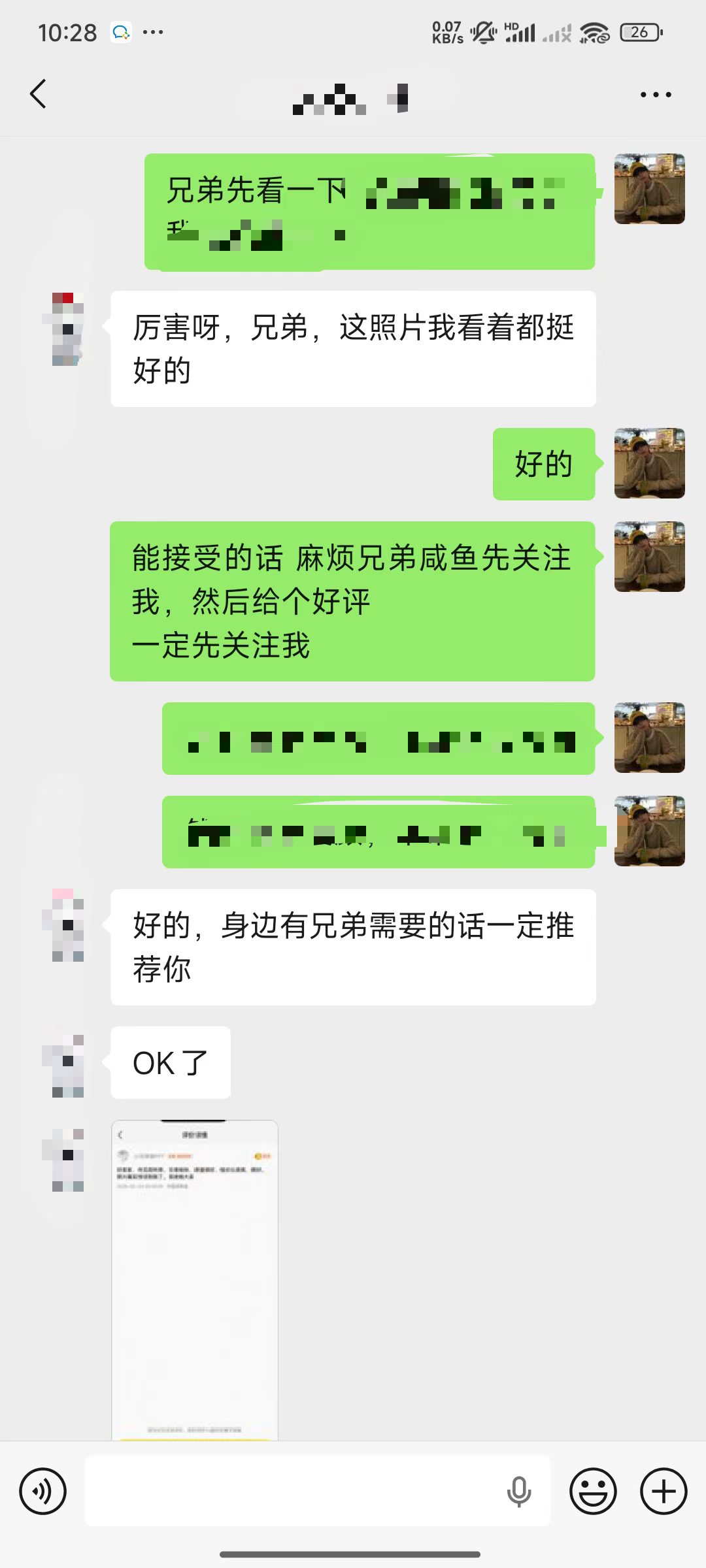 客户反馈一