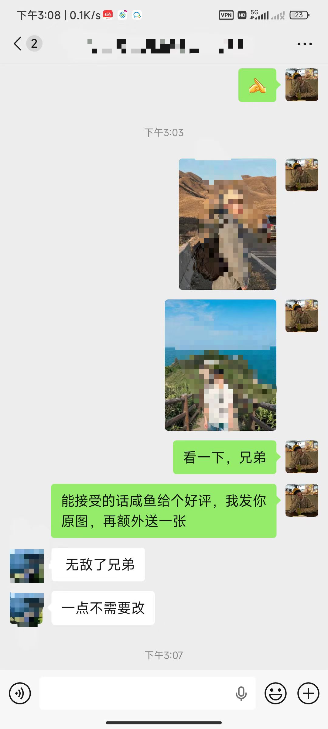 客户反馈二